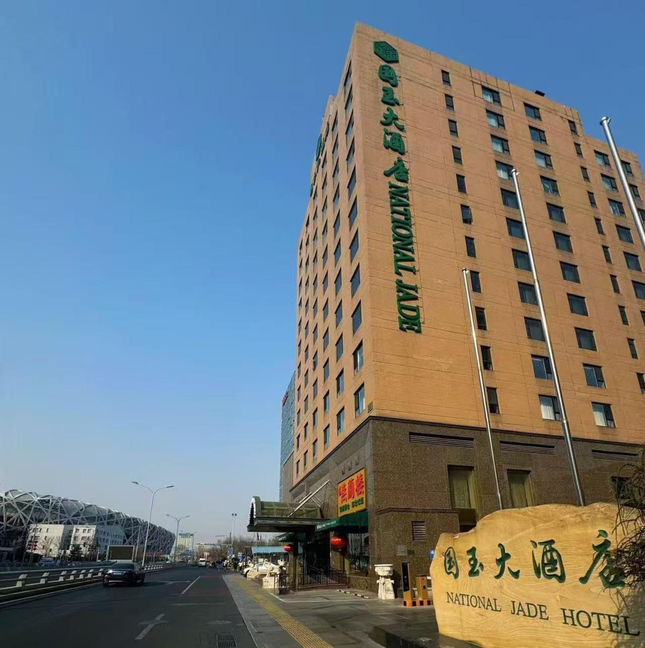 National Jade Hotel Peking Exterior foto