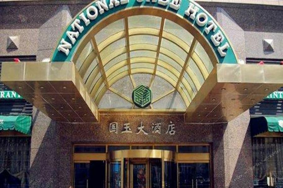National Jade Hotel Peking Exterior foto